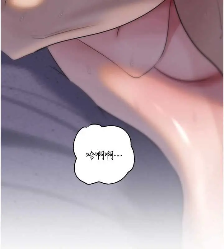 漫画《岳母为何那样》第95话第205张图