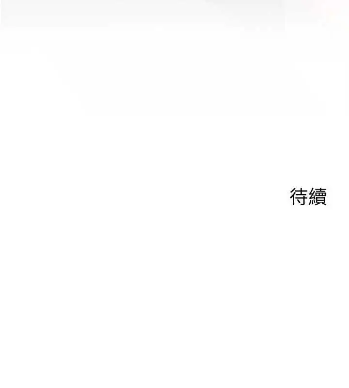 漫画《岳母为何那样》第95话第206张图