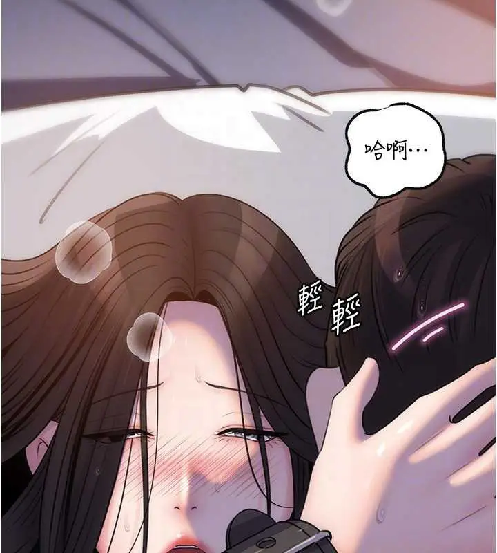 漫画《岳母为何那样》第95话第26张图