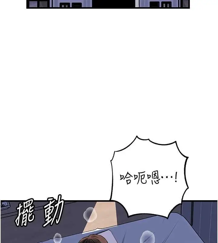 漫画《岳母为何那样》第95话第3张图