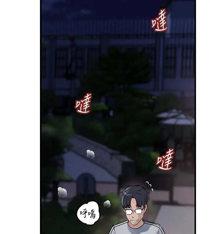 漫画《岳母为何那样》第95话第37张图