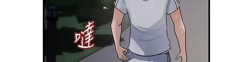 漫画《岳母为何那样》第95话第38张图