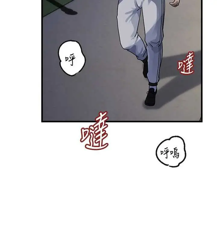 漫画《岳母为何那样》第95话第39张图