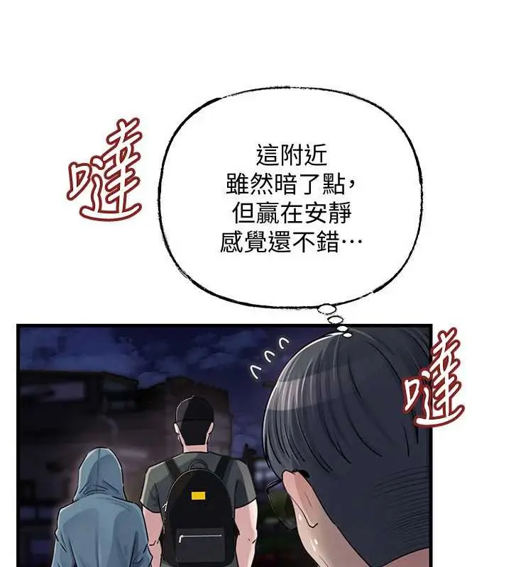 漫画《岳母为何那样》第95话第40张图