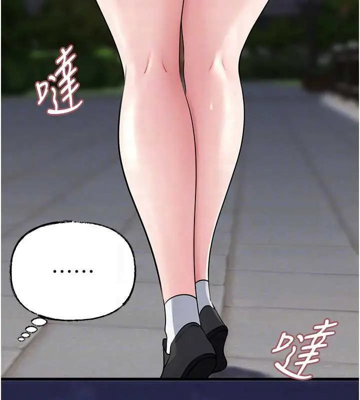 漫画《岳母为何那样》第95话第44张图