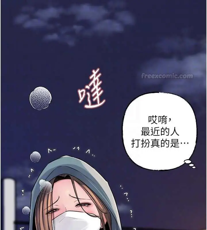 漫画《岳母为何那样》第95话第45张图