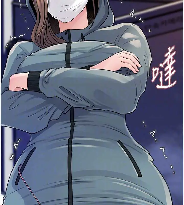 漫画《岳母为何那样》第95话第46张图