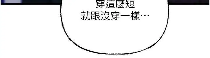 漫画《岳母为何那样》第95话第48张图