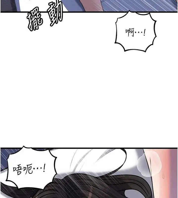 漫画《岳母为何那样》第95话第5张图