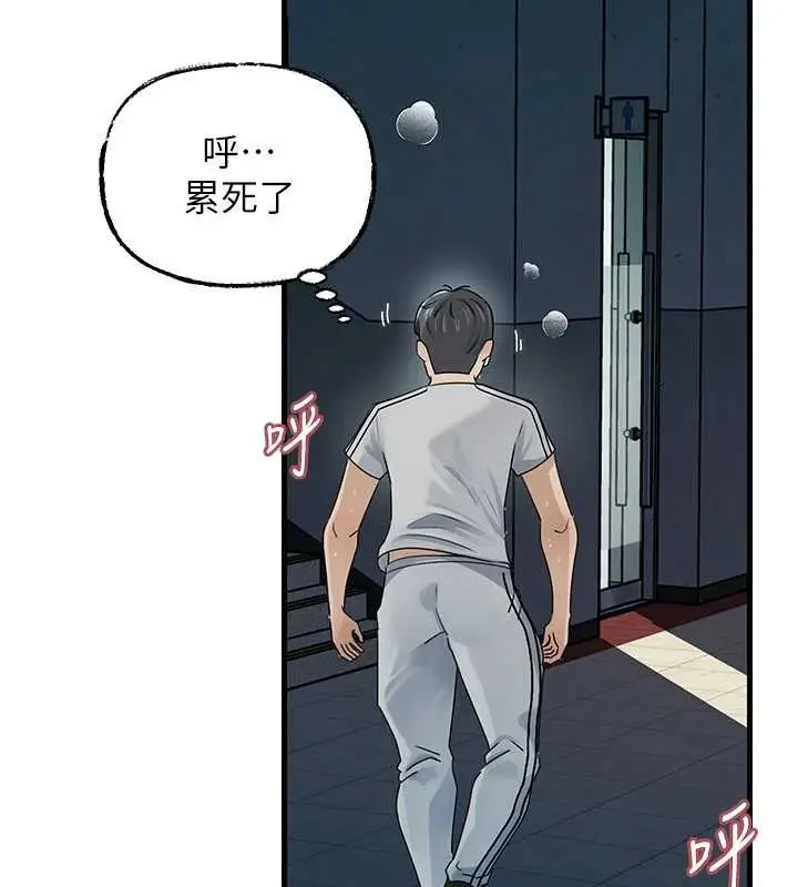 漫画《岳母为何那样》第95话第50张图