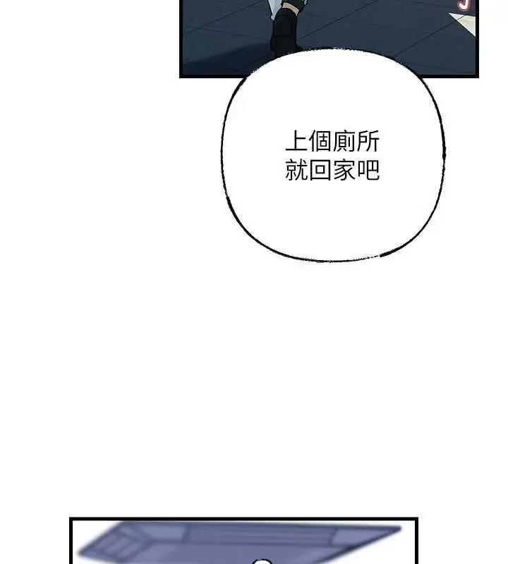 漫画《岳母为何那样》第95话第51张图