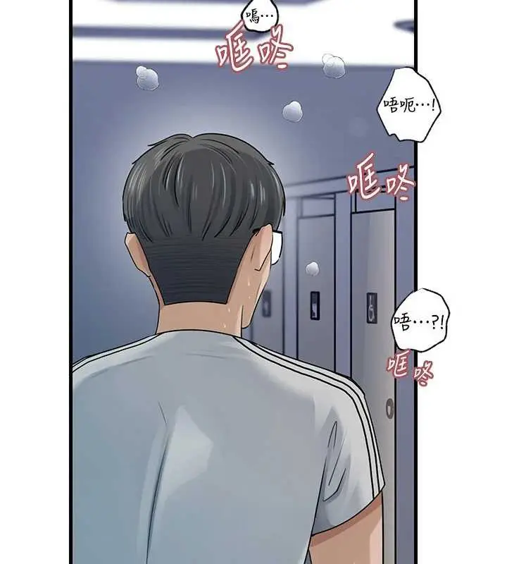 漫画《岳母为何那样》第95话第52张图
