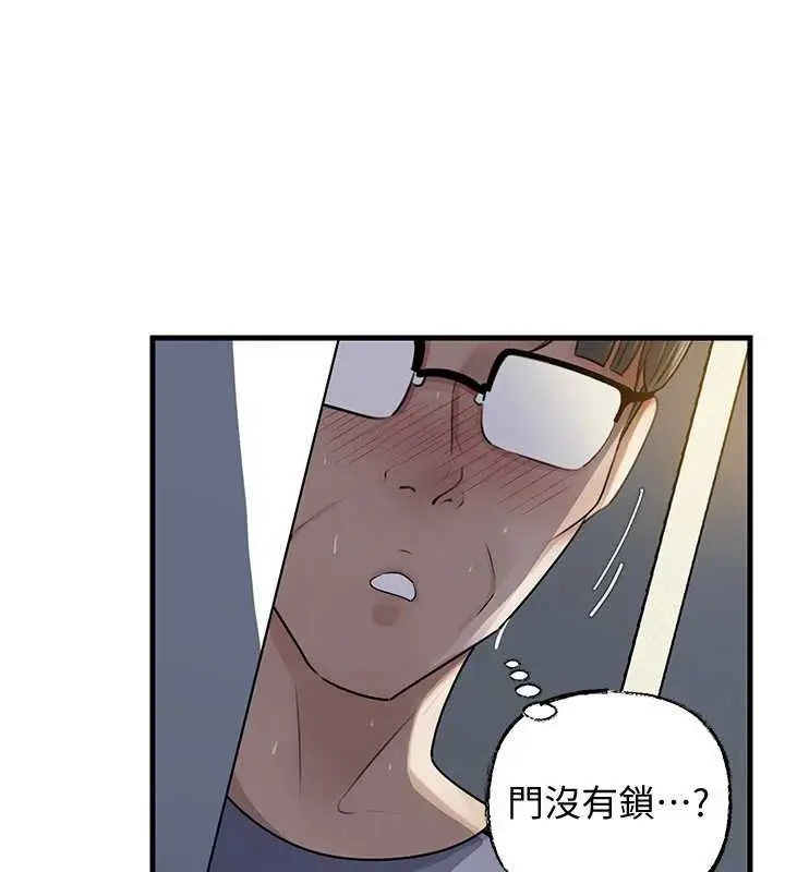 漫画《岳母为何那样》第95话第54张图