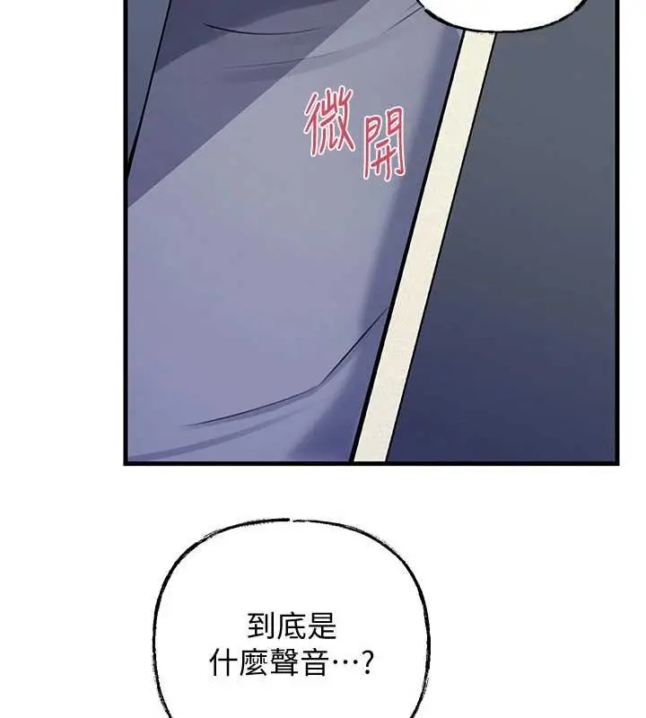 漫画《岳母为何那样》第95话第55张图