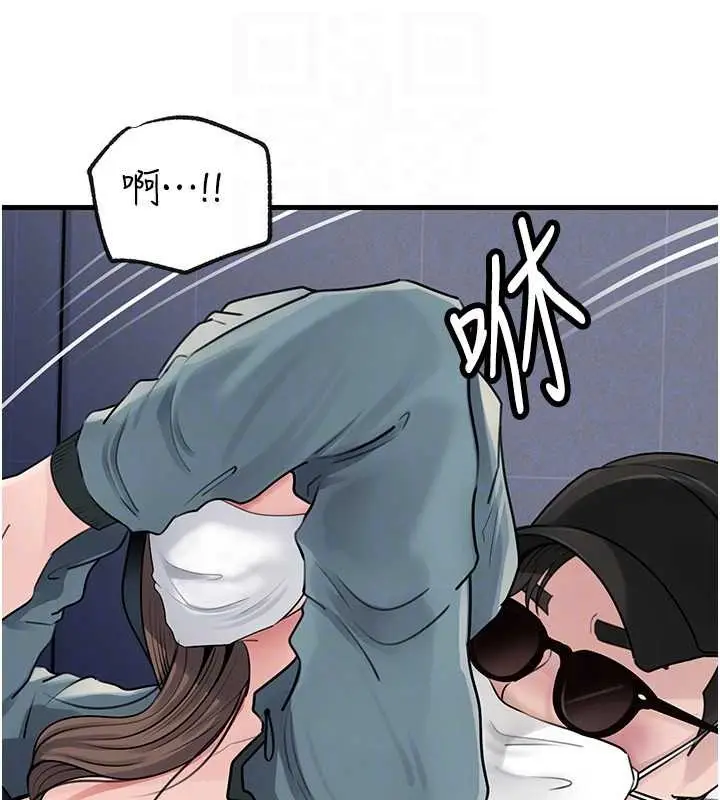 漫画《岳母为何那样》第95话第62张图