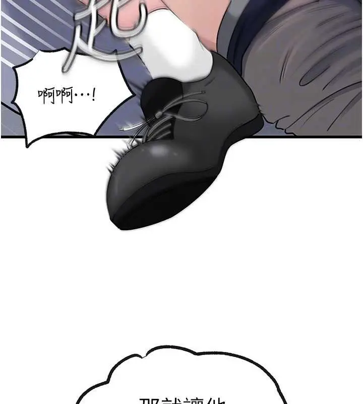 漫画《岳母为何那样》第95话第65张图