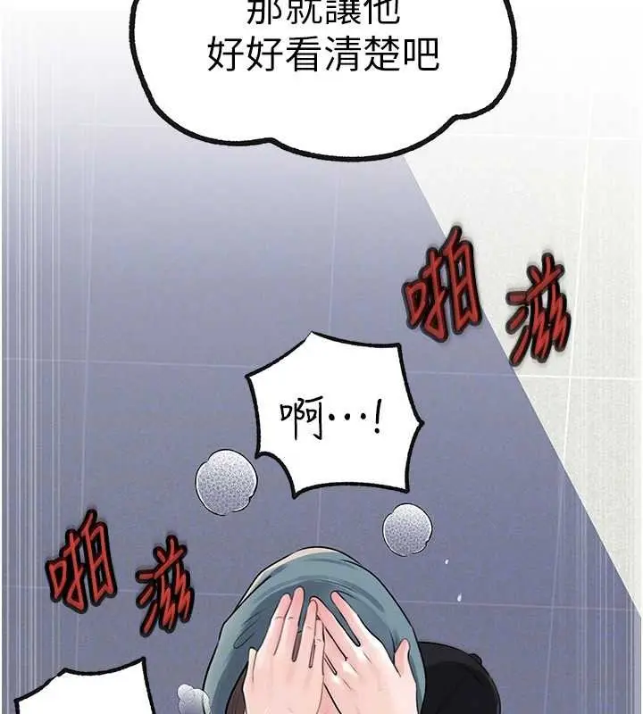 漫画《岳母为何那样》第95话第66张图