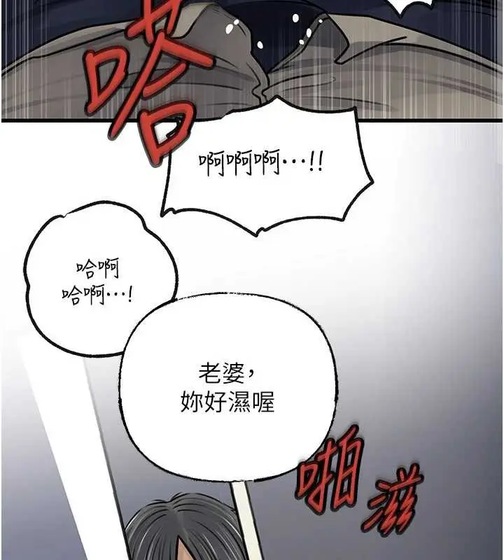 漫画《岳母为何那样》第95话第69张图