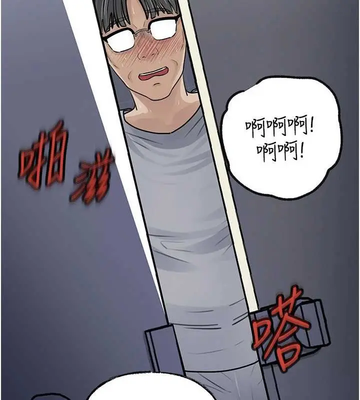 漫画《岳母为何那样》第95话第70张图