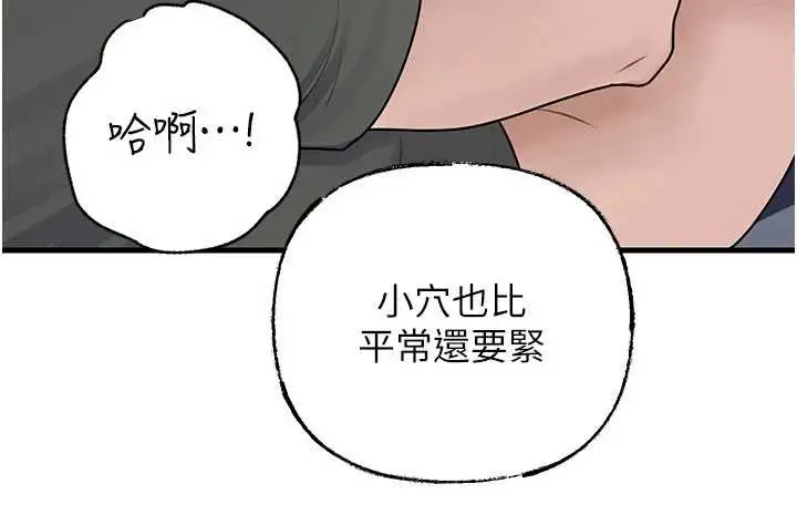漫画《岳母为何那样》第95话第72张图
