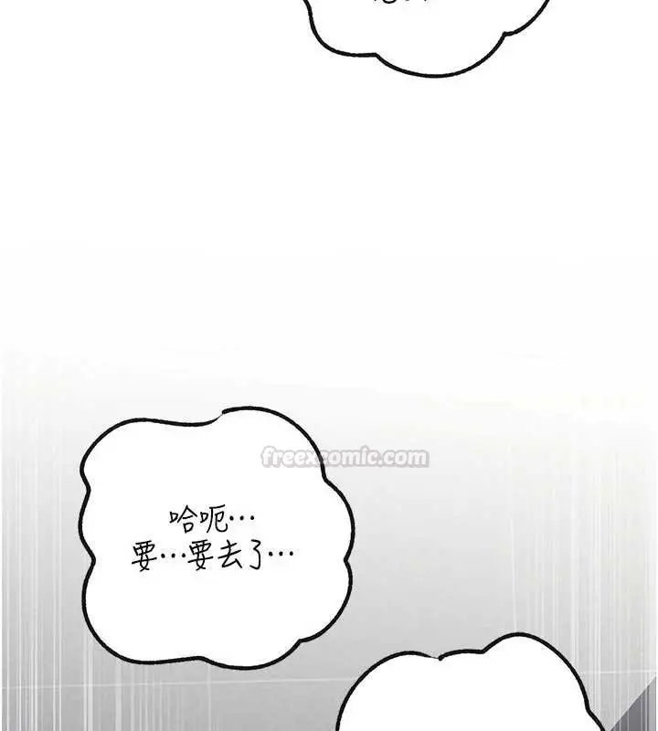 漫画《岳母为何那样》第95话第75张图