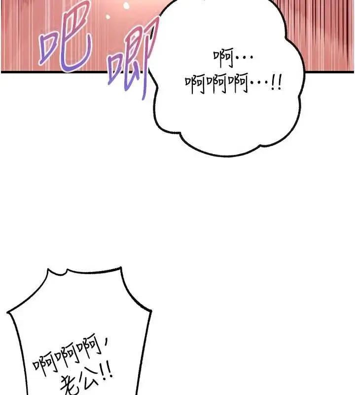 漫画《岳母为何那样》第95话第79张图