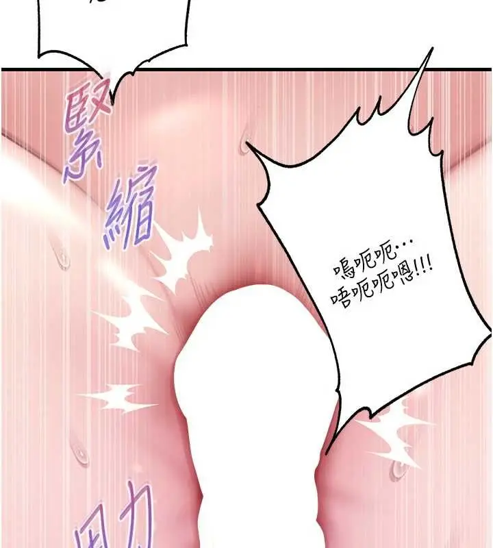 漫画《岳母为何那样》第95话第80张图