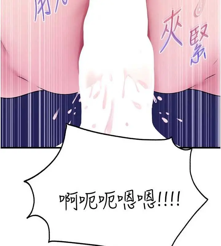 漫画《岳母为何那样》第95话第81张图