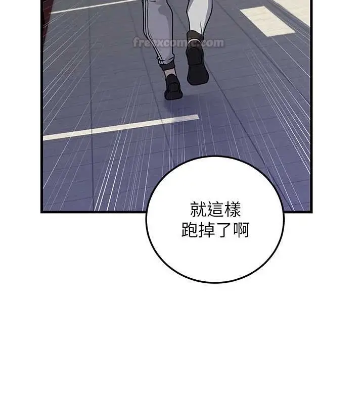 漫画《岳母为何那样》第95话第90张图