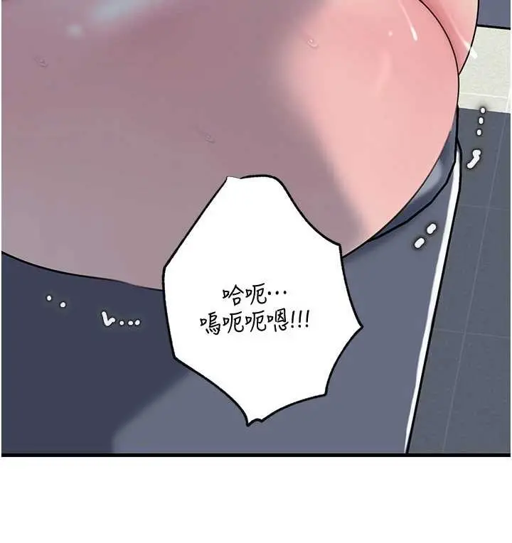 漫画《岳母为何那样》第95话第92张图