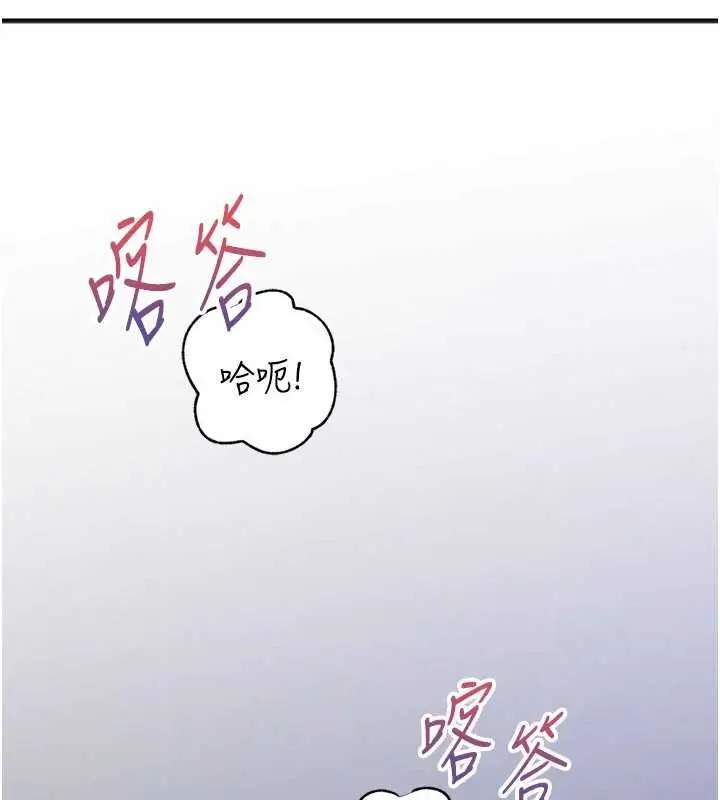 漫画《岳母为何那样》第95话第93张图