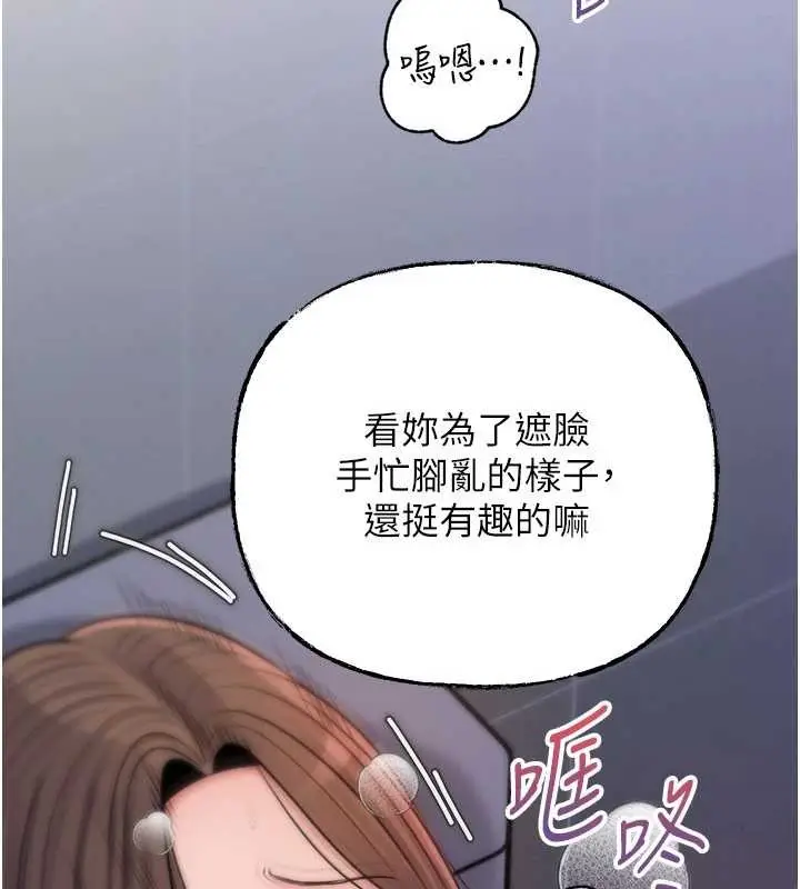 漫画《岳母为何那样》第95话第94张图