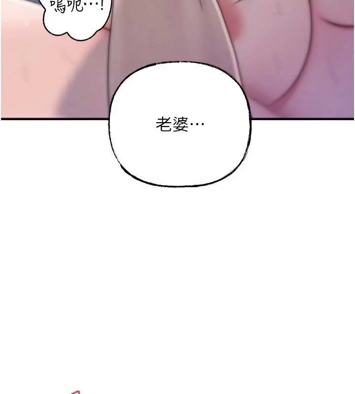 漫画《岳母为何那样》第95话第96张图