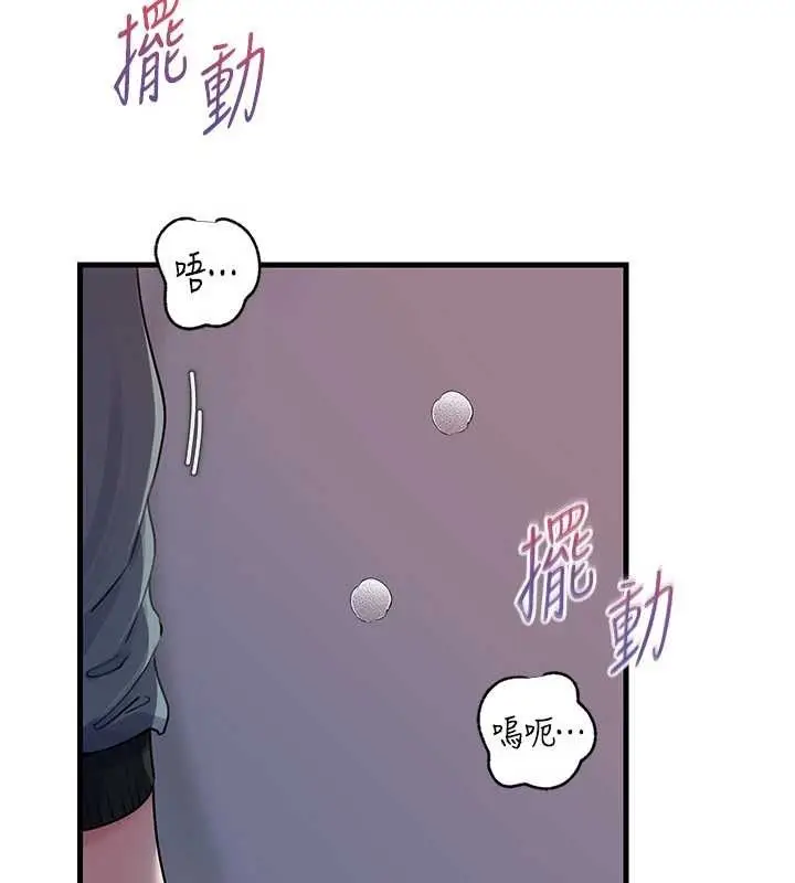 漫画《岳母为何那样》第95话第97张图