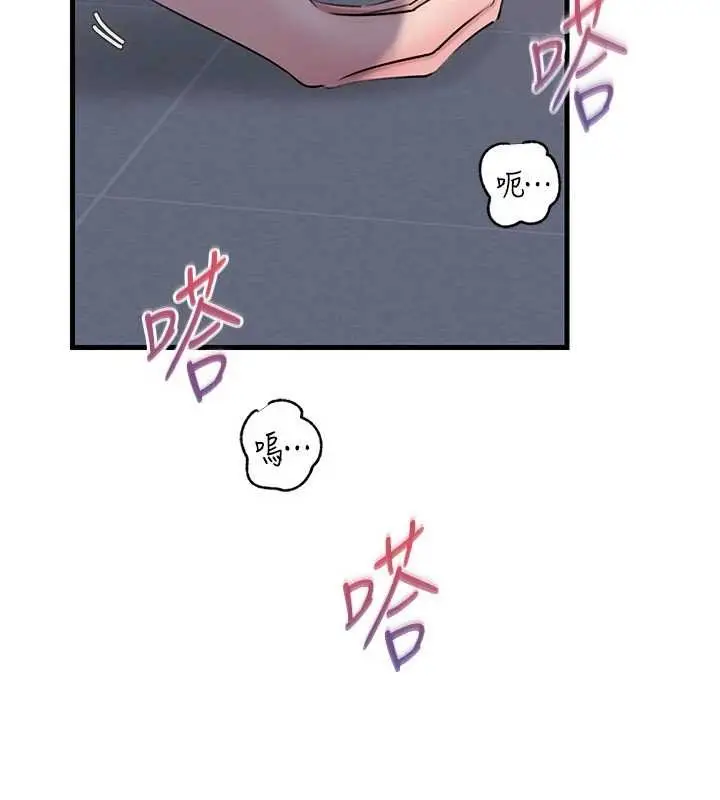 漫画《岳母为何那样》第95话第99张图