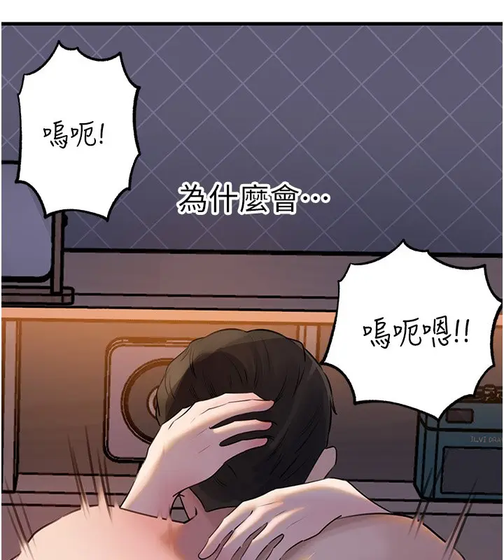 漫画《岳母为何那样》第96话第10张图