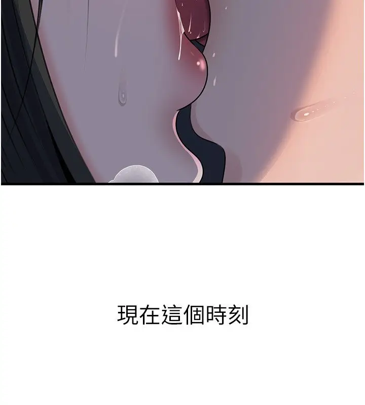 漫画《岳母为何那样》第96话第113张图