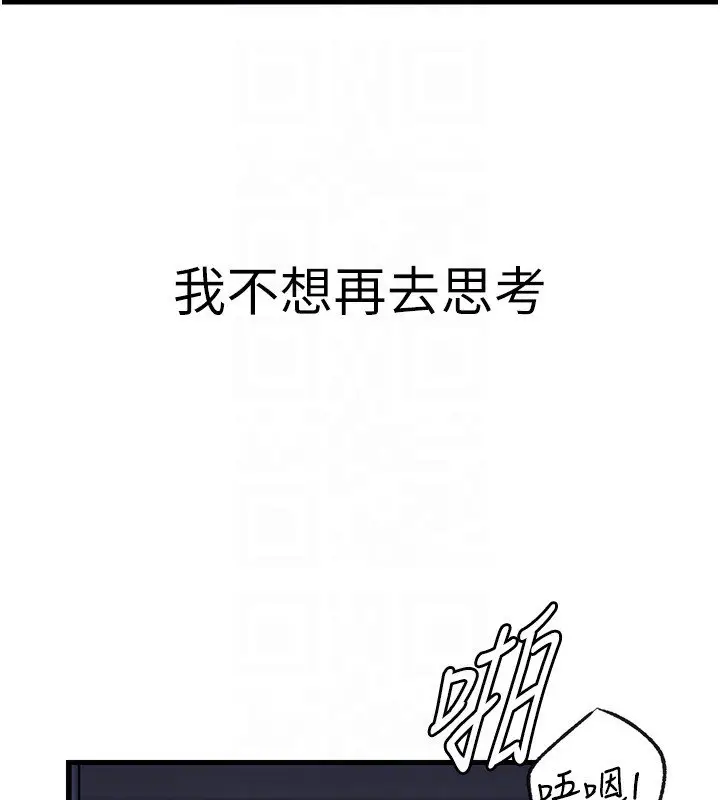 漫画《岳母为何那样》第96话第116张图