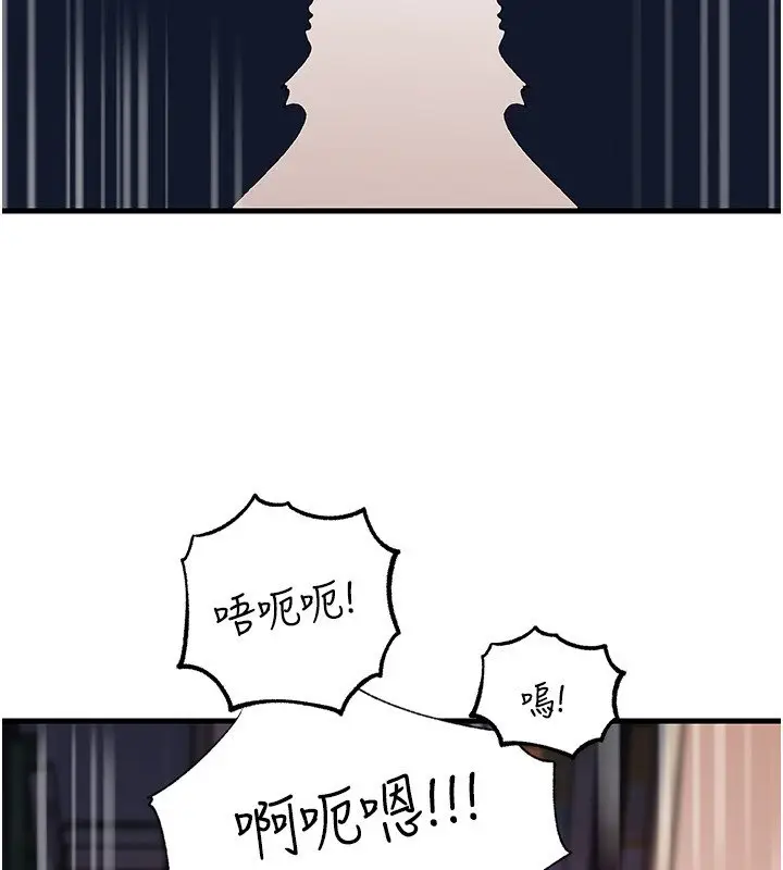 漫画《岳母为何那样》第96话第122张图
