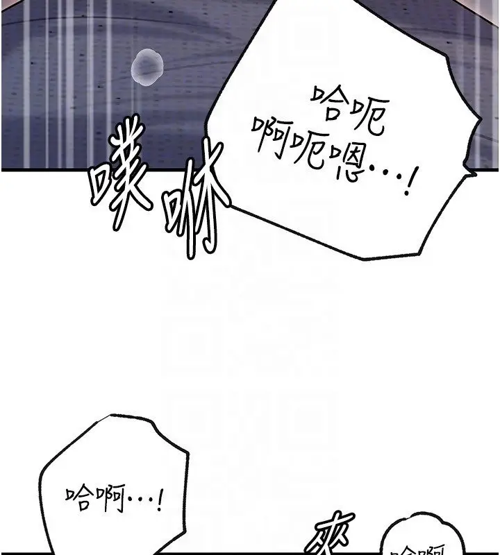 漫画《岳母为何那样》第96话第125张图