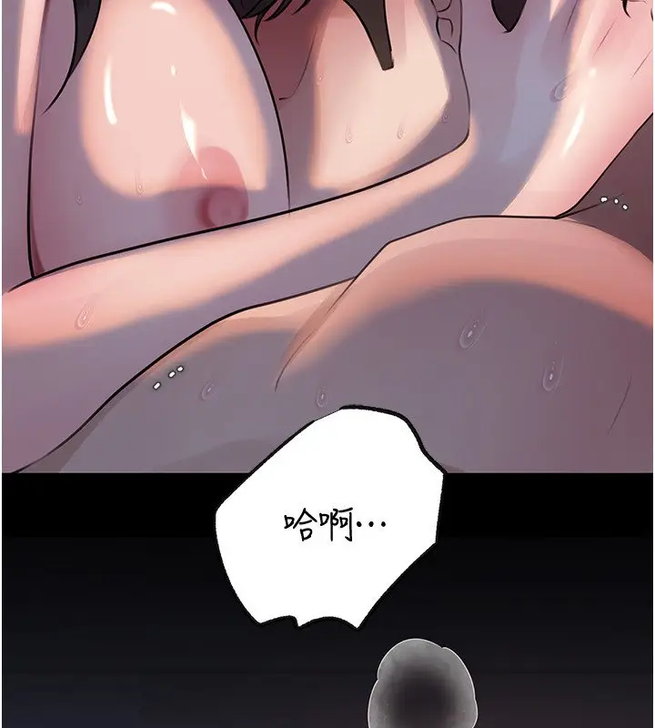 漫画《岳母为何那样》第96话第131张图