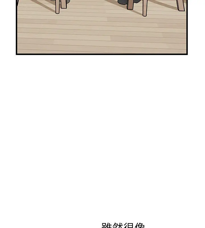 漫画《岳母为何那样》第96话第140张图