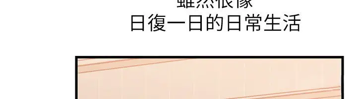 漫画《岳母为何那样》第96话第141张图