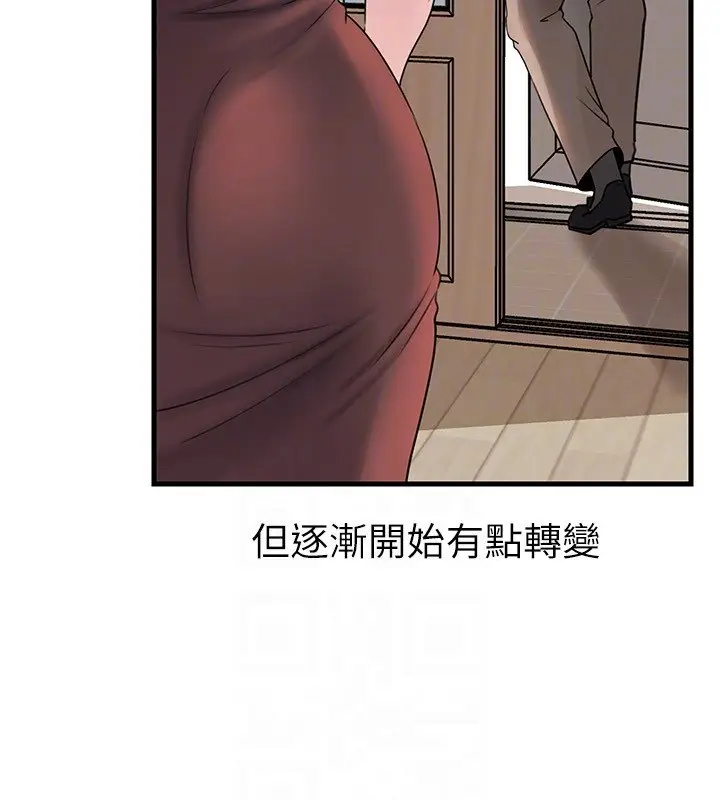 漫画《岳母为何那样》第96话第143张图