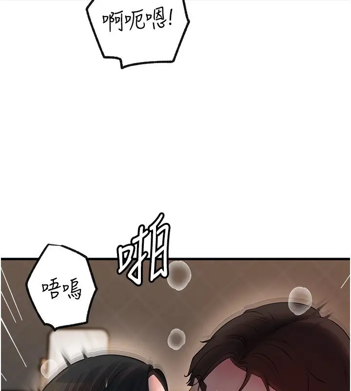 漫画《岳母为何那样》第96话第149张图