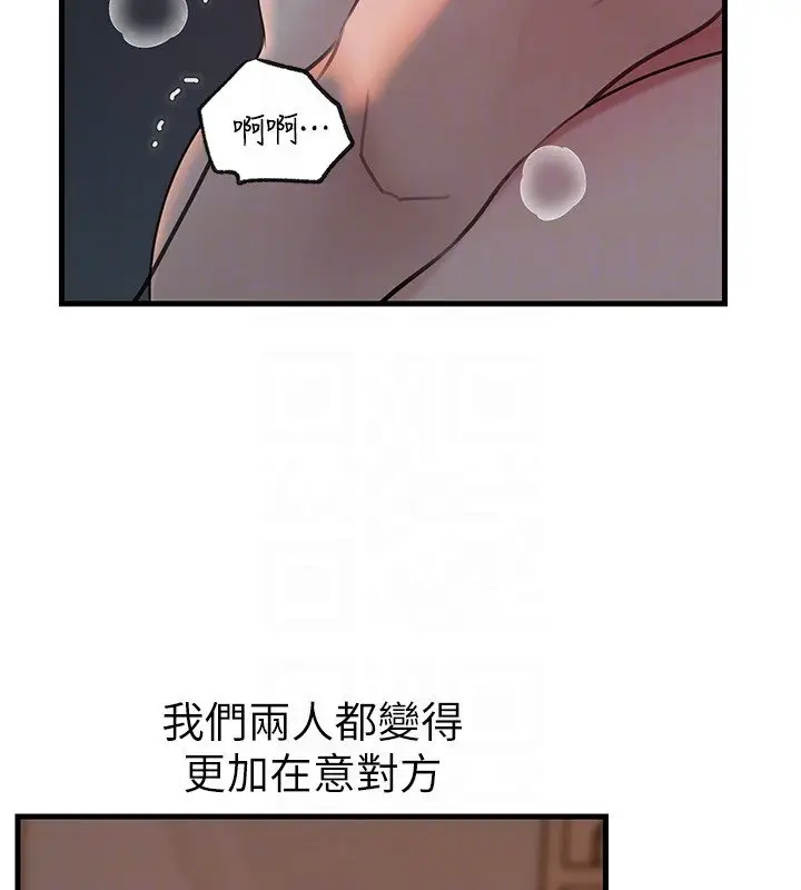 漫画《岳母为何那样》第96话第154张图