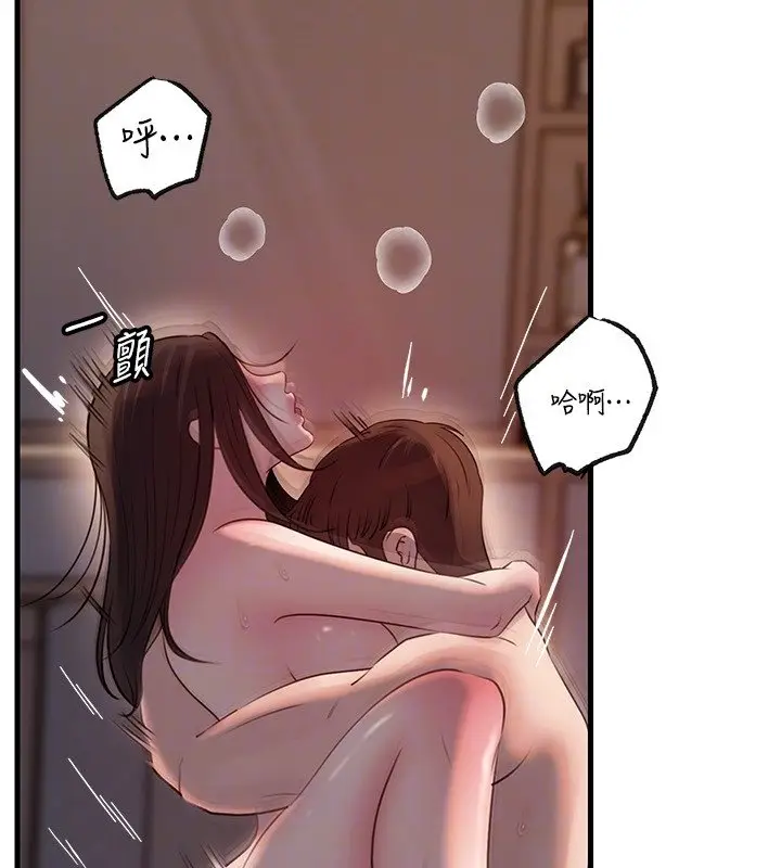 漫画《岳母为何那样》第96话第155张图