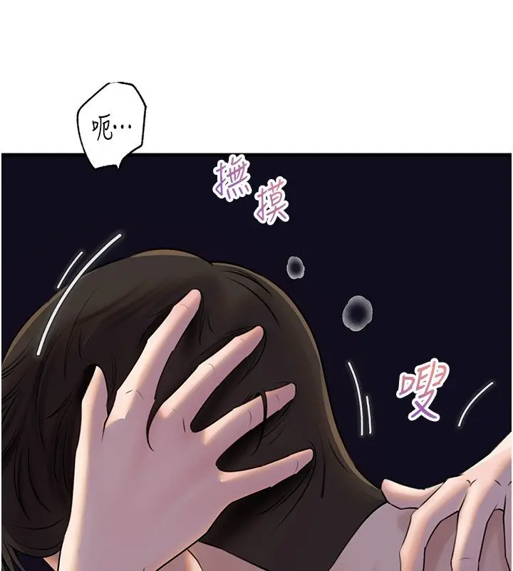漫画《岳母为何那样》第96话第16张图