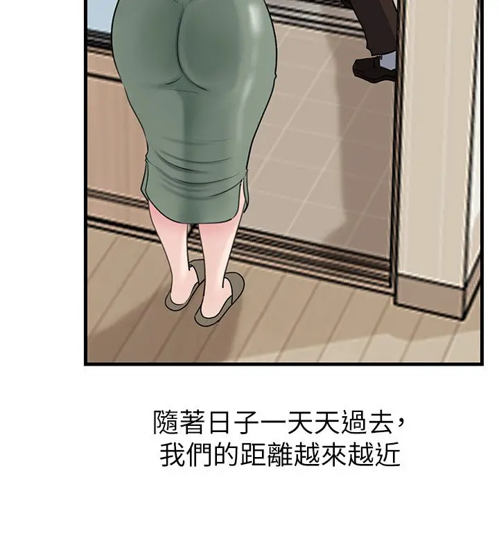 漫画《岳母为何那样》第96话第160张图