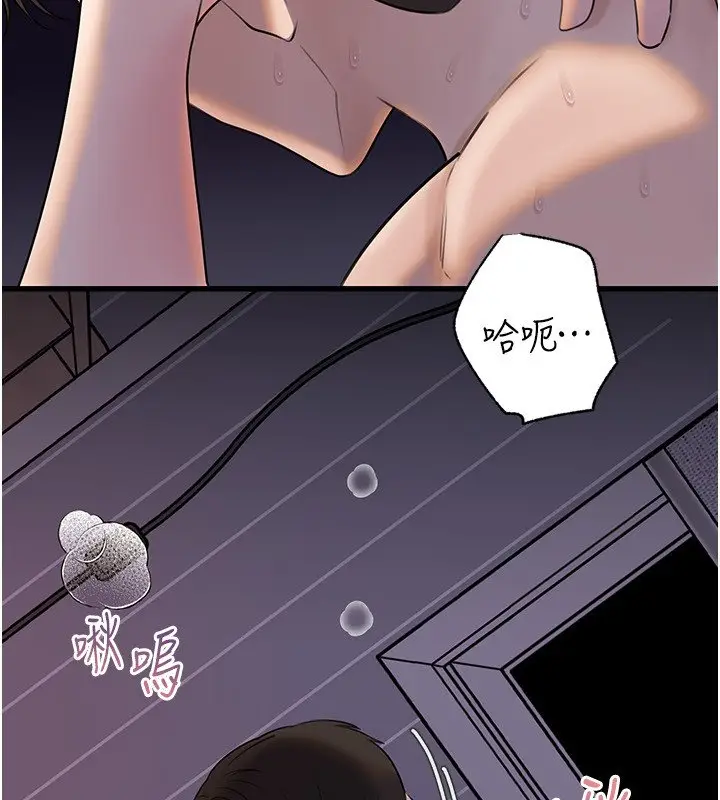 漫画《岳母为何那样》第96话第17张图